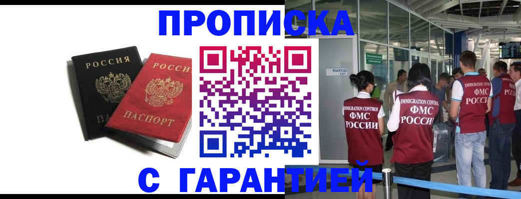 где прописаться в Канаше